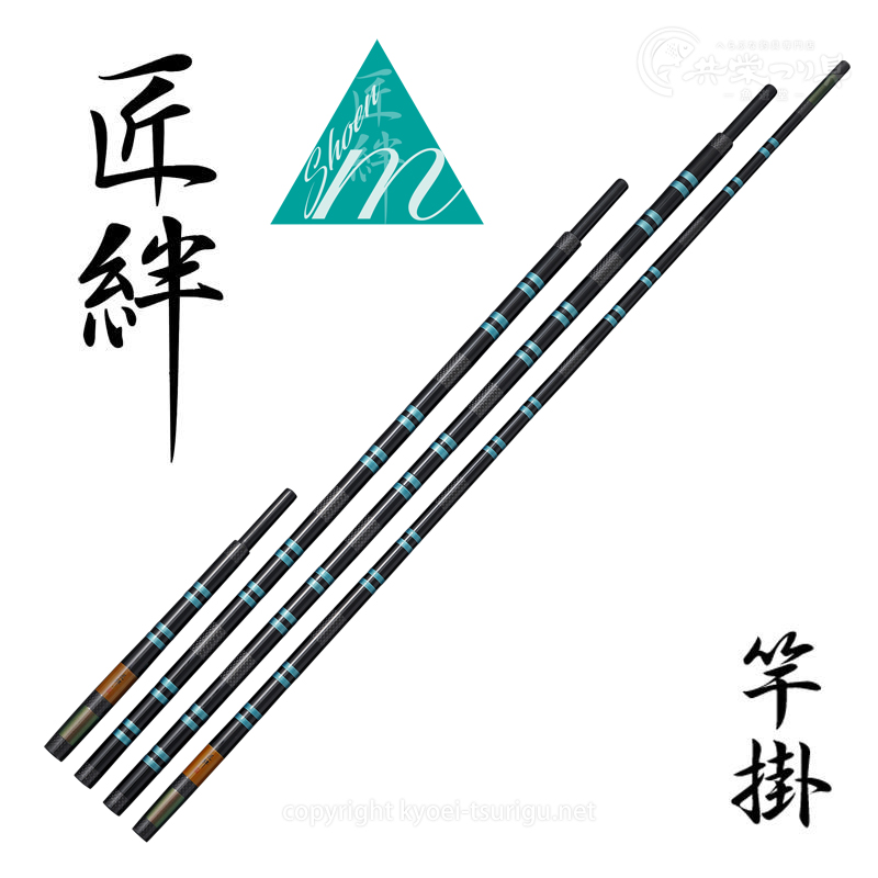 かちどきMB(マジックブルー)竿掛