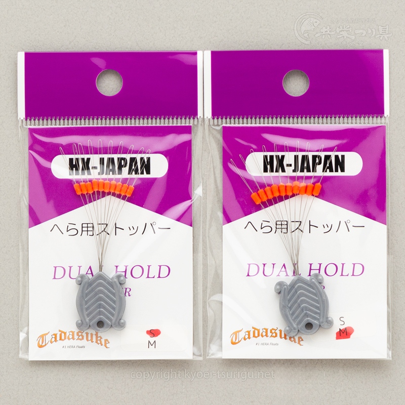 忠相DualHoldSinker